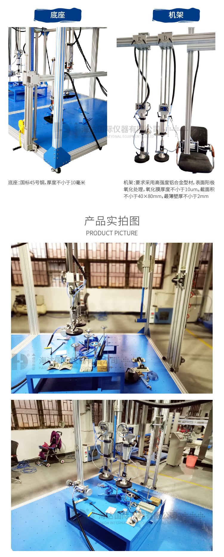 HD-F738 椅子綜合測試儀_04