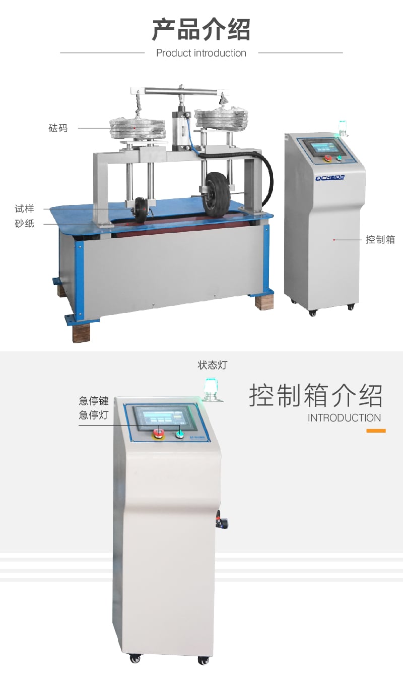 輪子耐磨試驗機-02