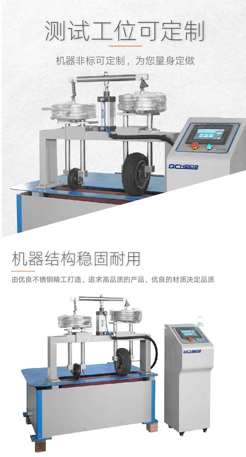 輪子耐磨試驗機-04