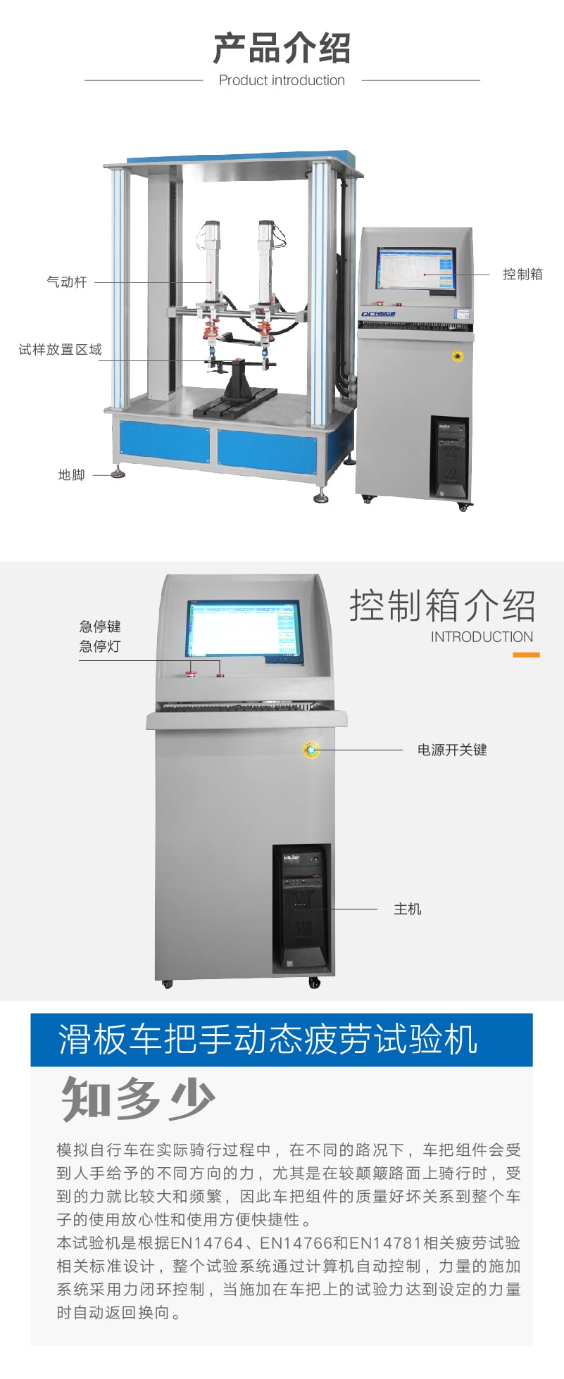 HD-J247A-S滑板車動態疲勞試驗機-02