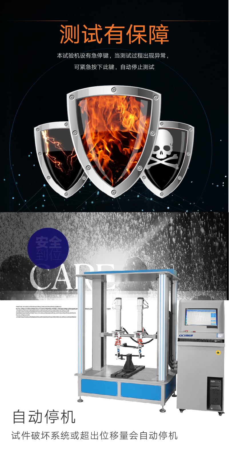HD-J247A-S滑板車動態疲勞試驗機-03