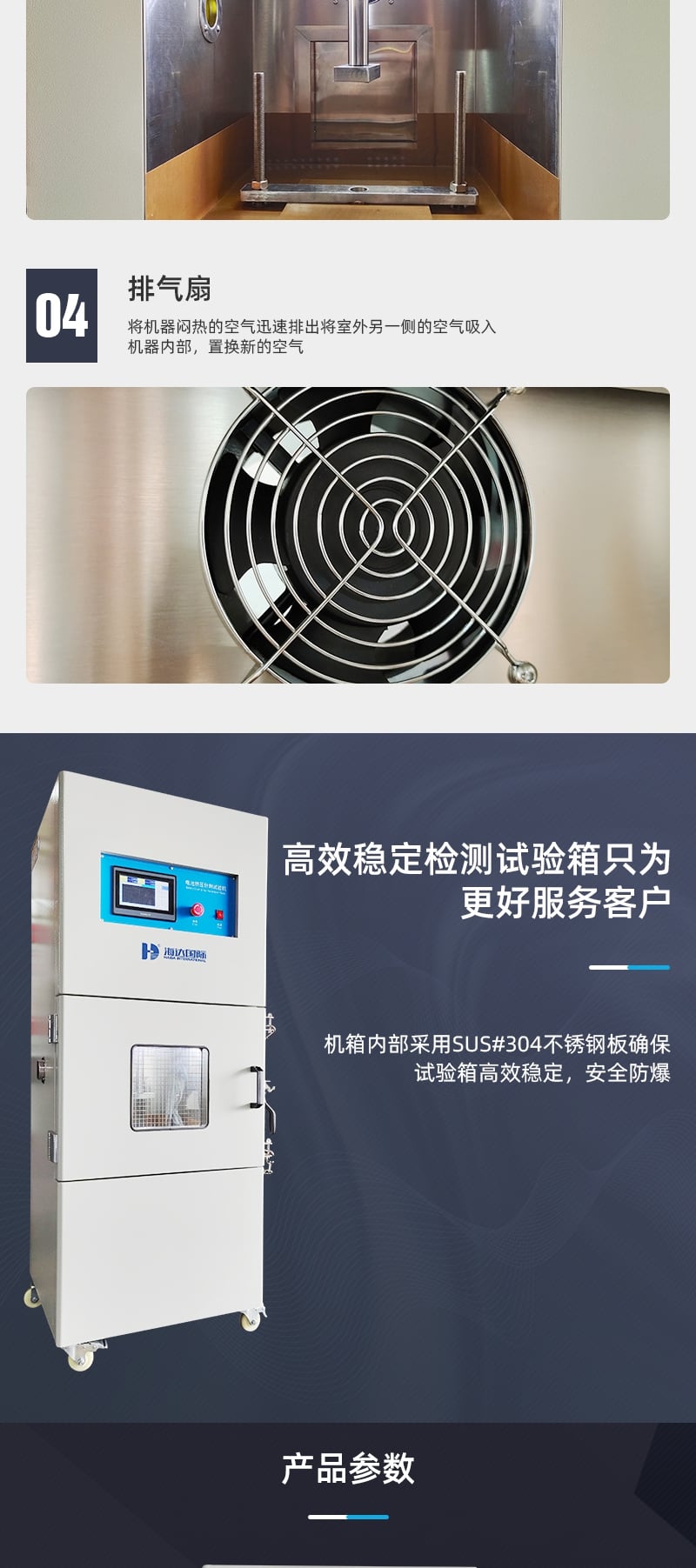 HD-H212電池擠壓針刺試驗箱_3_1.JPG HD-H212電池擠壓針刺試驗箱_3_1.JPG