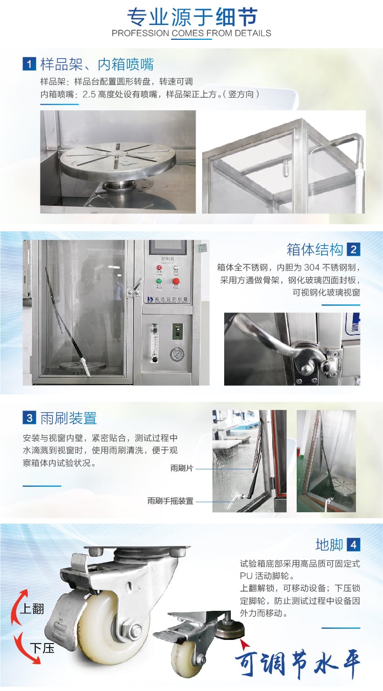 HD-E710-3淋雨試驗箱IP56-04