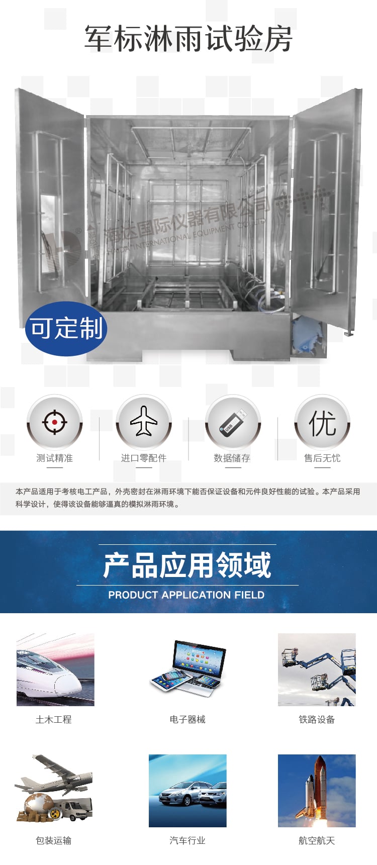 淋雨房1 淋雨房1