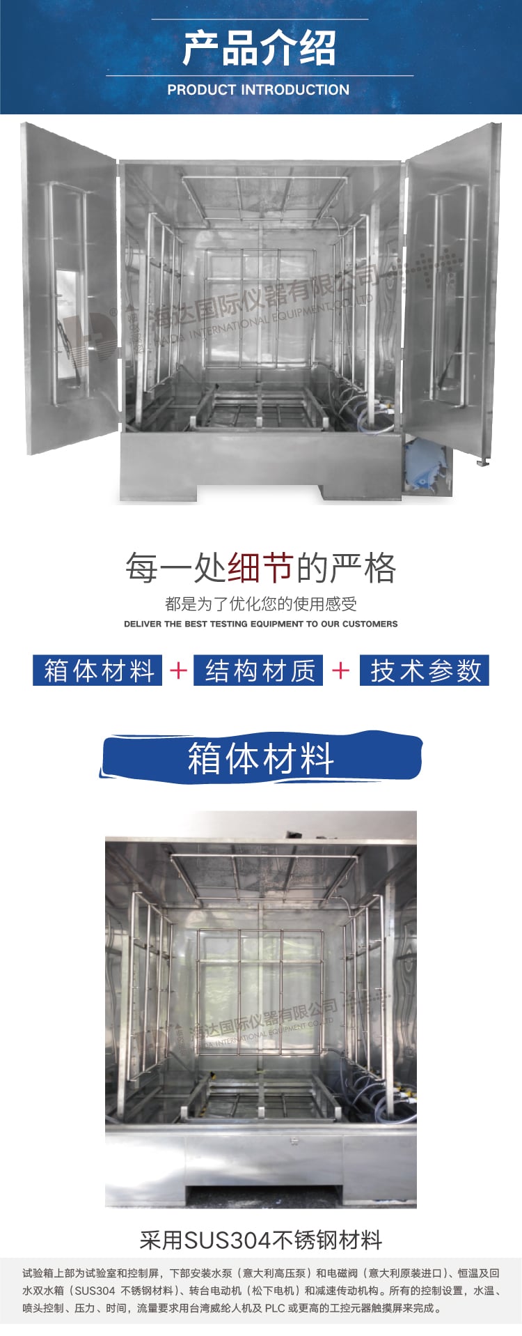 淋雨房2 淋雨房2