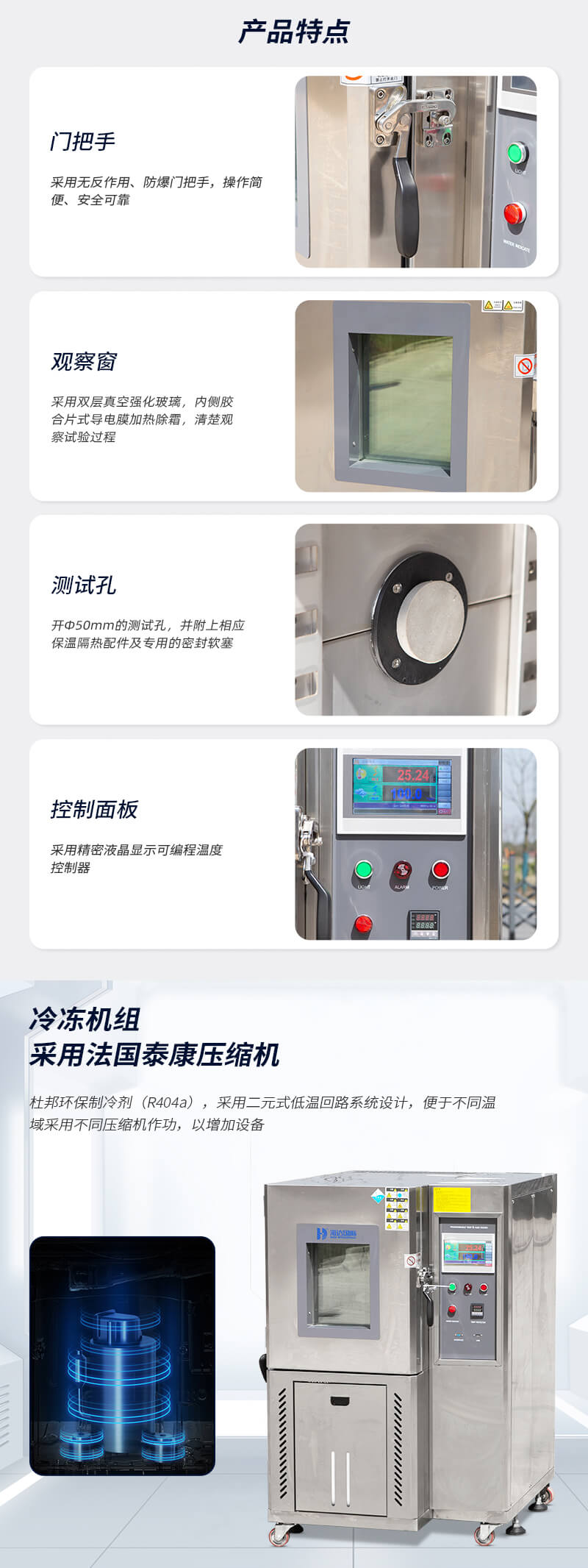 HD-E702-100-可程式恒溫恒濕試驗箱---QTS_03