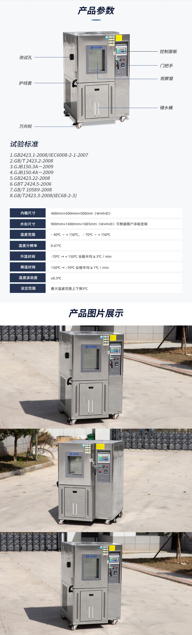 HD-E702-100-可程式恒溫恒濕試驗箱---QTS_04