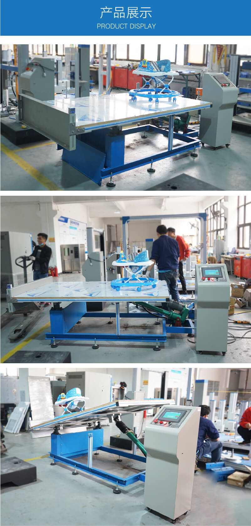 HD-J201-03 電動(dòng)調(diào)整傾斜穩(wěn)定性測(cè)試臺(tái) (4)