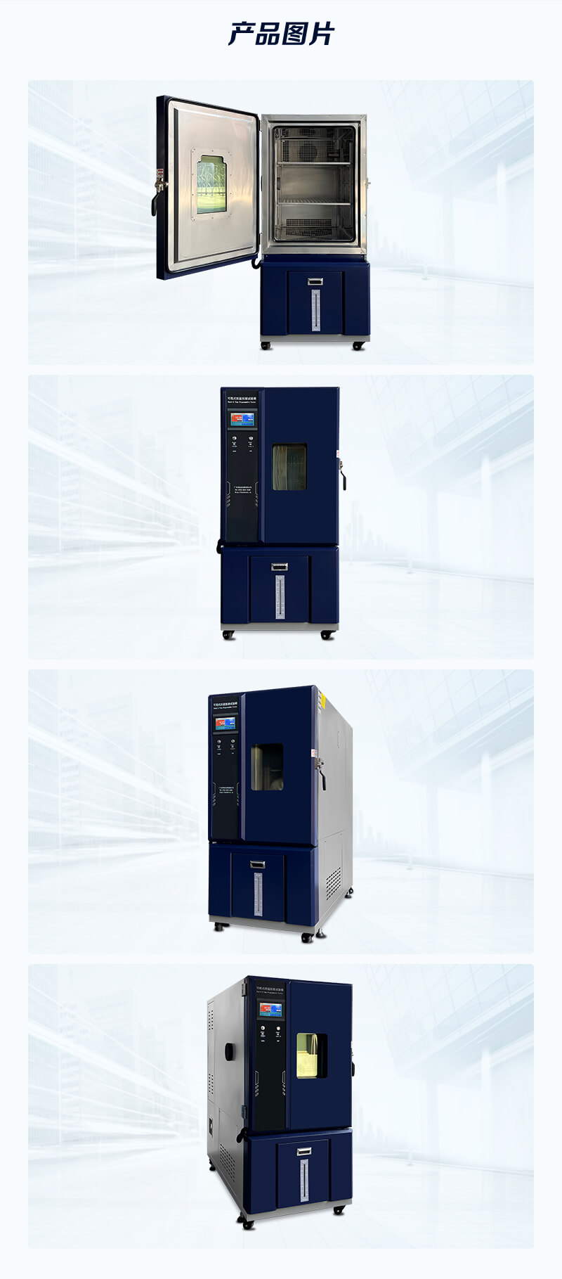 HD-E702-225K-（深藍(lán)色）可程式恒溫恒濕試驗(yàn)箱_04