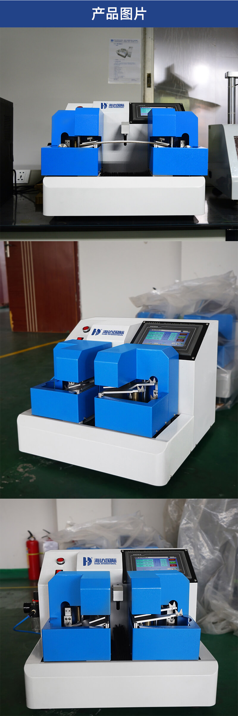 2. HD-A544-四點(diǎn)抗彎測(cè)試儀詳情頁(yè)_04