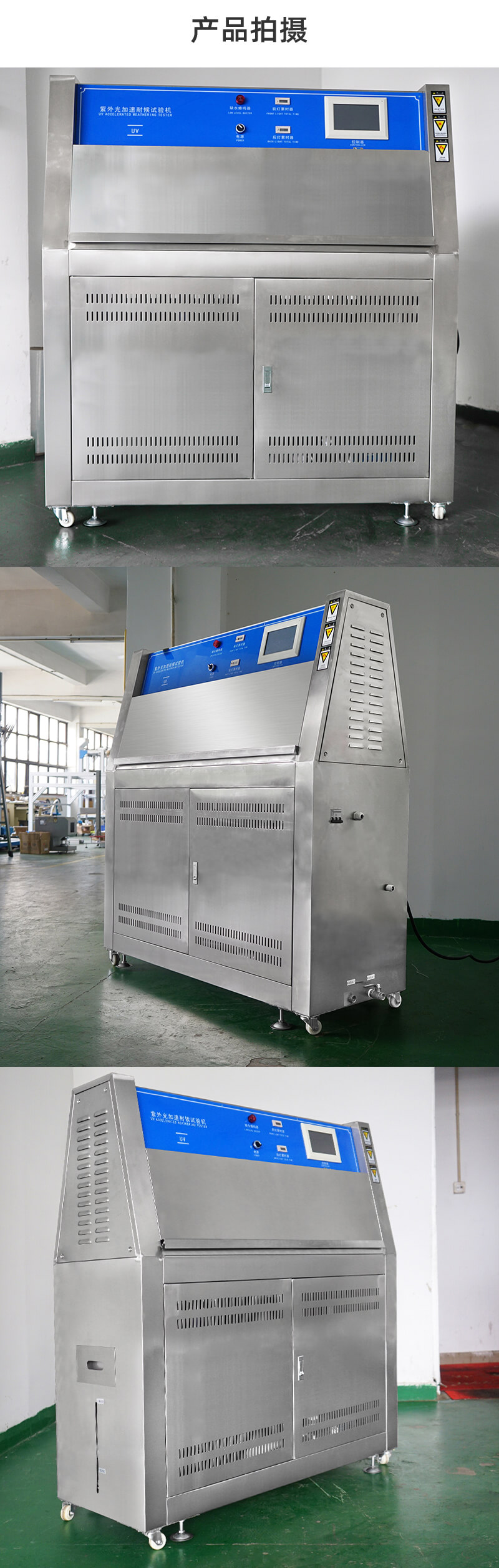 2. HD-E802-UVA-紫外光加速耐候試驗(yàn)儀詳情頁(yè)_04