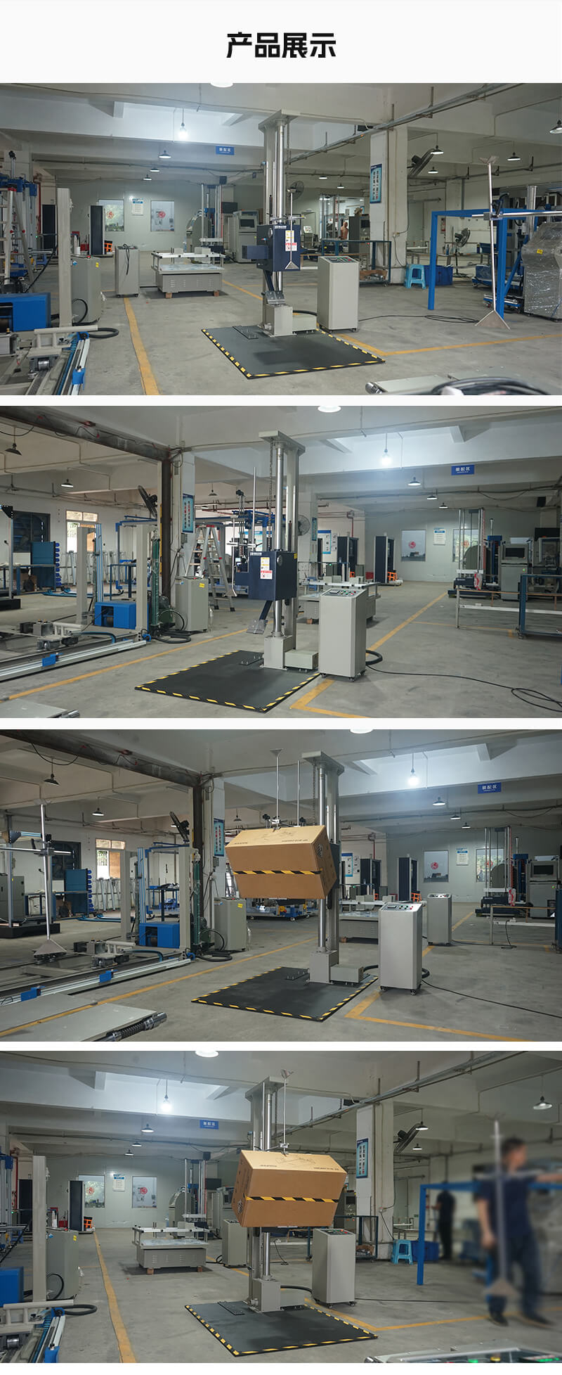 2. HD-A520-單翼跌落試驗儀_04