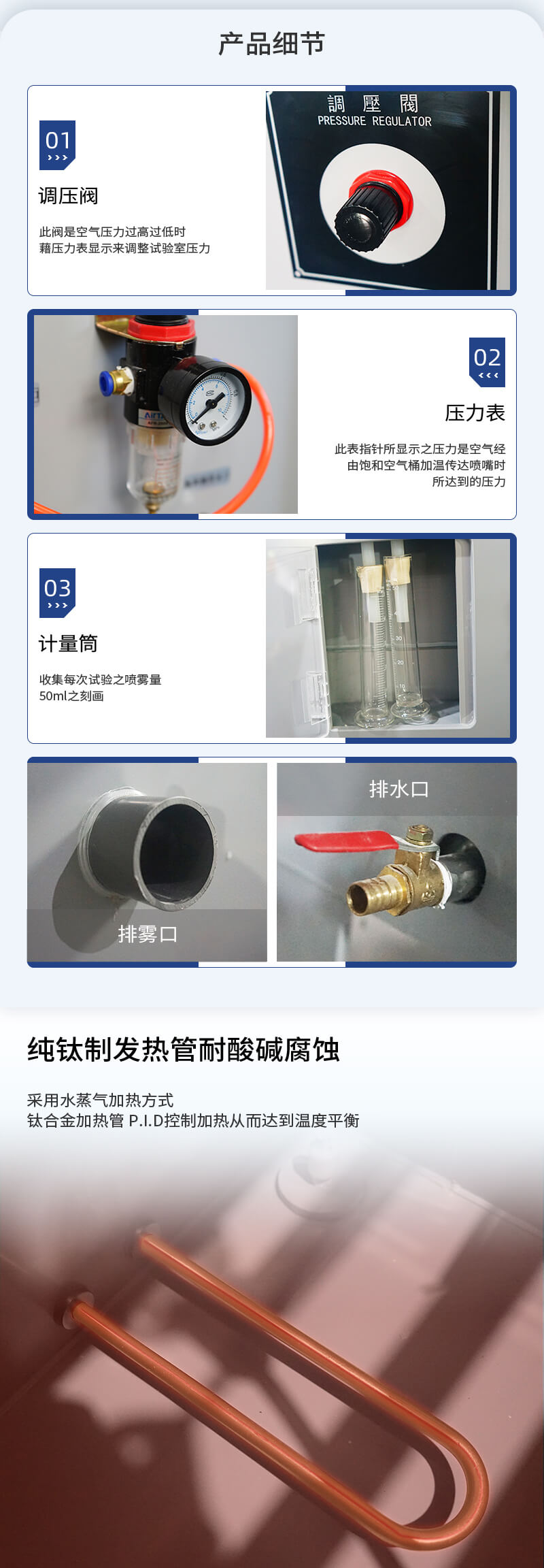 2. HD-E808-90A-鹽霧箱詳情頁_02 2. HD-E808-90A-鹽霧箱詳情頁_02