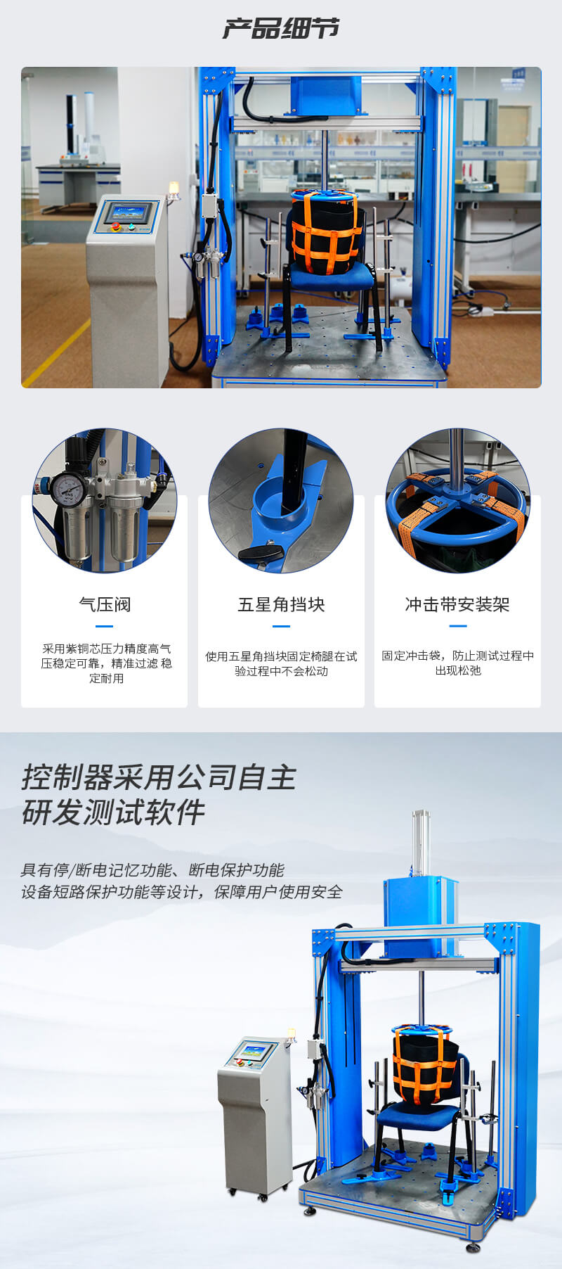 2. HD-F736-A-辦公椅跌落沖擊試驗儀_02